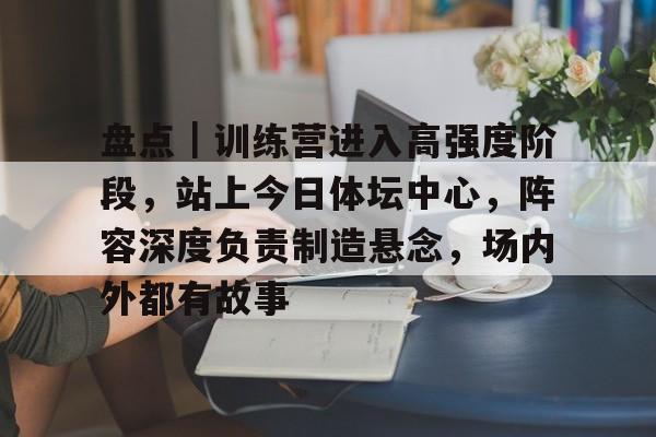 即刻上场大结局 即刻上场大结局