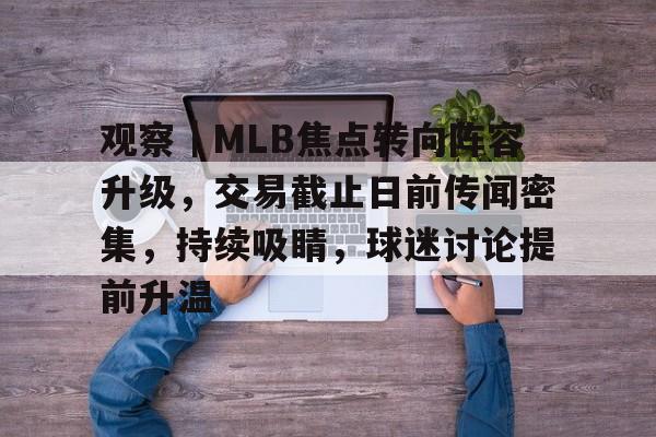 火箭常规赛横扫5队