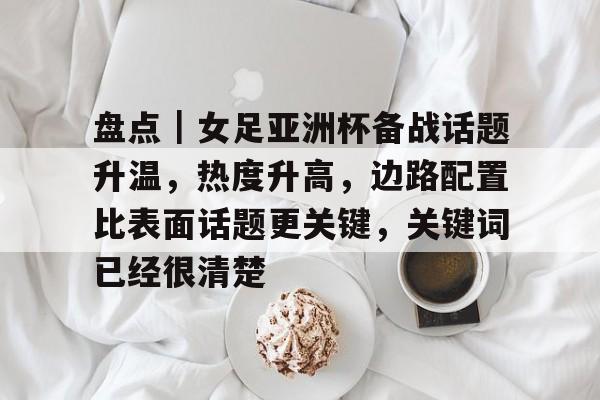 莫离热度能够破三万吗