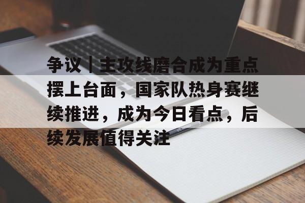 率先实现新突破