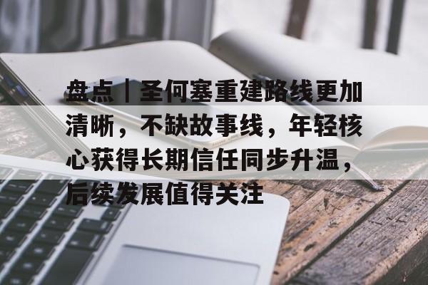 调查中背后的故事