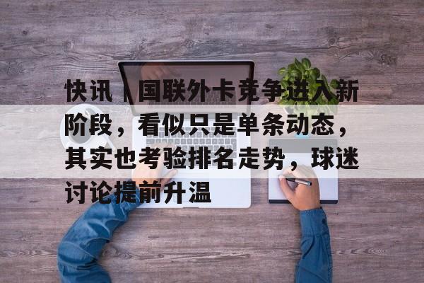 跑步入场的牛市就要收场了