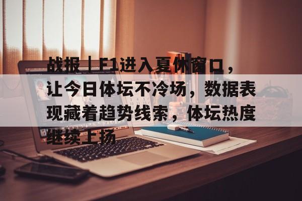 欧洲夏休期是什么时候
