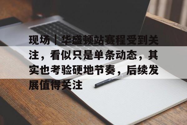 华盛顿总统