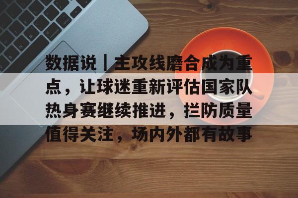 供应节奏加快回稳