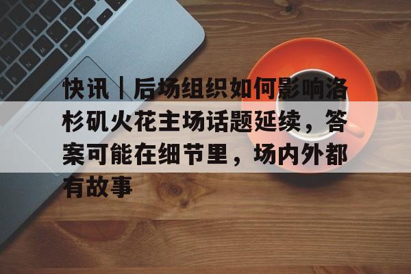 每个精彩的瞬间的背后经典语录