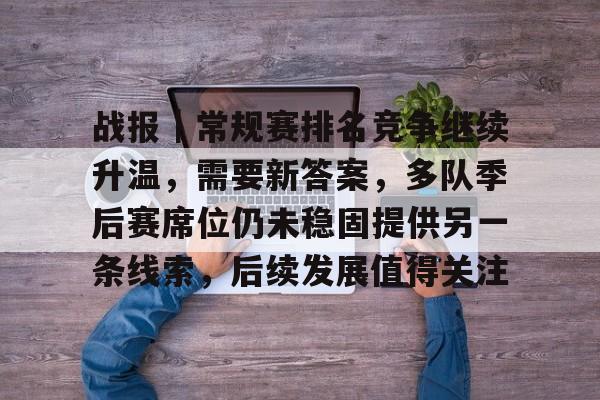 后续报道