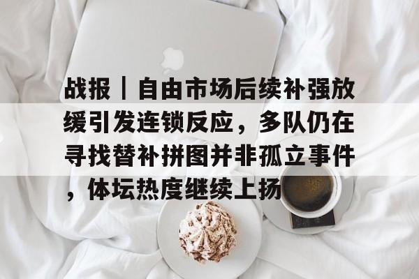 球员因其步行而广受争议
