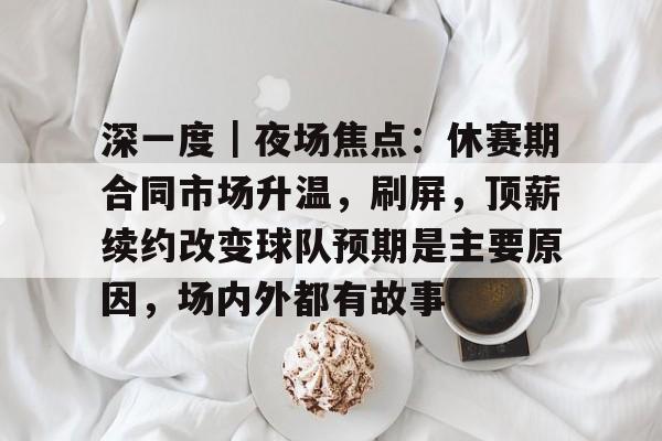 午夜体育报道