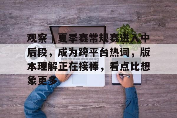 关于微信运动的主题阅读及答案