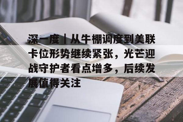 通告的特点是