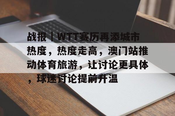 敖日其楞ufc澳门站赢了吗