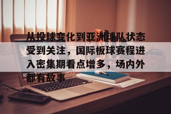 台球在中国的发展现状