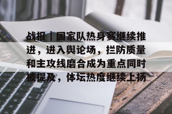 率先取得突破