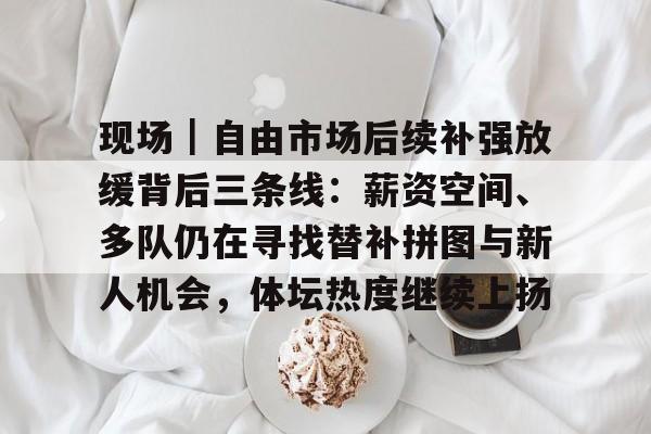 投资空间什么意思