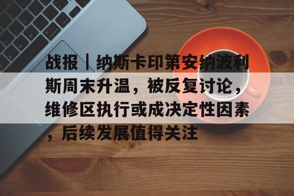 迪萨纳亚克当选斯里兰卡新任总统