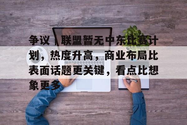 美俄峰会时长缩水传递了什么