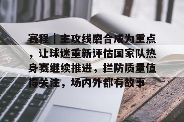 樊振东效力俱乐部回应首战失利