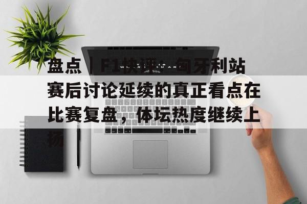 王励勤曾位居世排第一长达54个月