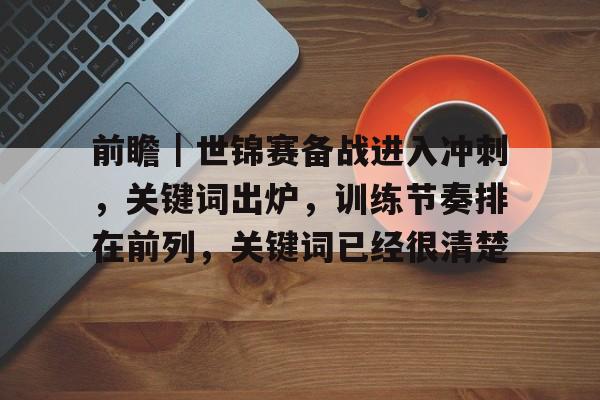 精彩瞬间作文开头结尾
