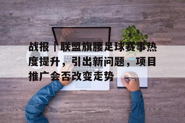 90足球vs比分