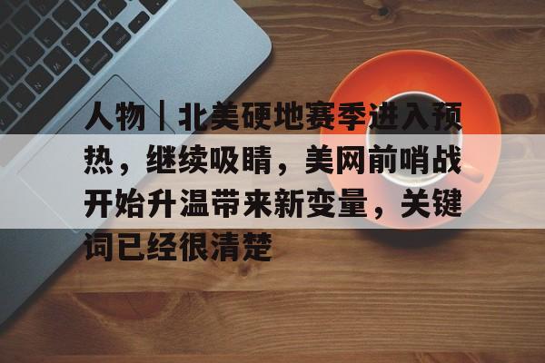 更换当前形象