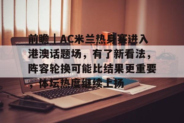 李盈莹与朱婷会师意甲豪门
