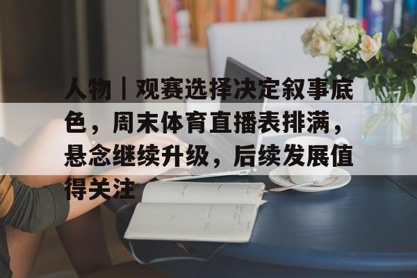 人民日报直播入口官网