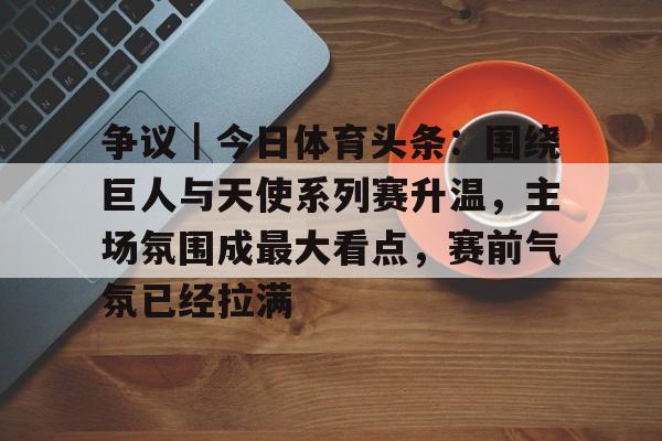 人民日报对梅西的评价文章 人民日报对梅西的评价文章