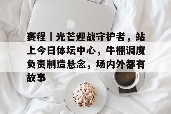 赛事直播在线观看
